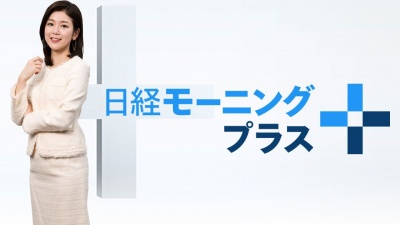 日経モーニングプラス 警戒!花粉症 経済に与える影響は?