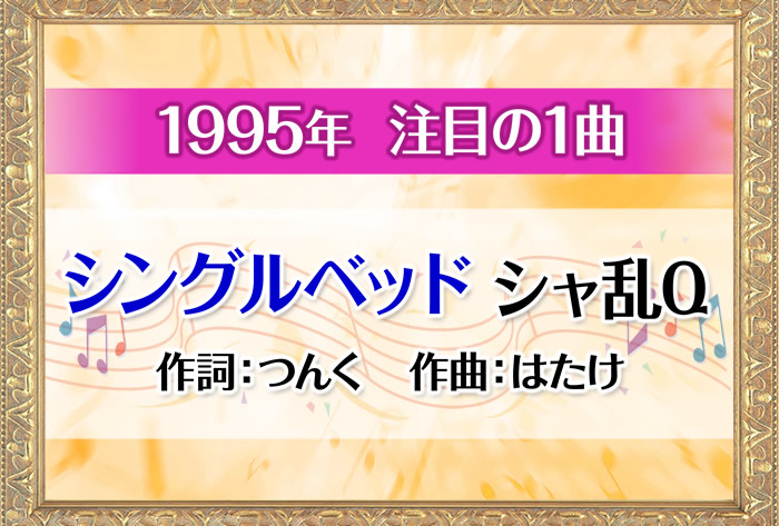 あの年この歌 時代が刻んだ名曲たち Bsテレ東