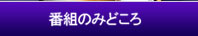 �ԑg�݂̂ǂ���