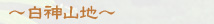 �`���_�R�n�`