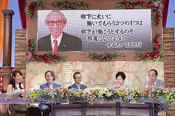 日本を動かした5人のキーパーソン