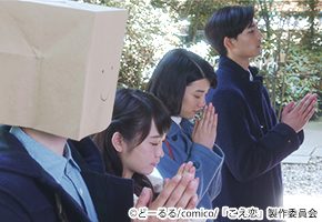 ストーリー｜こえ恋｜BSテレ東
