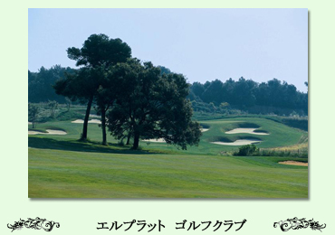 エルプラット　ゴルフクラブ