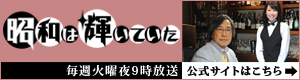 昭和は輝いていた
