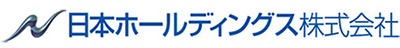 日本ホールディングス株式会社