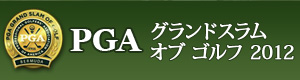 PGA 2010