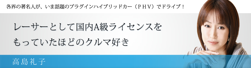 レーサーとして国内A級ライセンスをもっていたほどのクルマ好き