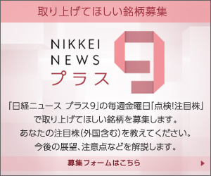 日経プラス10 ｂｓテレ東