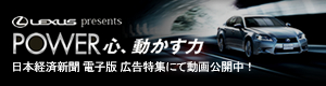 POWER心、動かす力 日本経済新聞 電子版