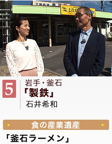 岩手・釜石製鉄