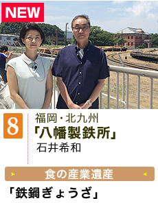 福岡・北九州
