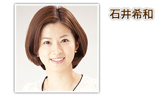 石井きわ