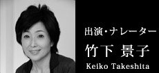竹下景子