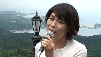 テレサの故郷・台湾で、水森かおりがテレサの曲をカヴァーする。02