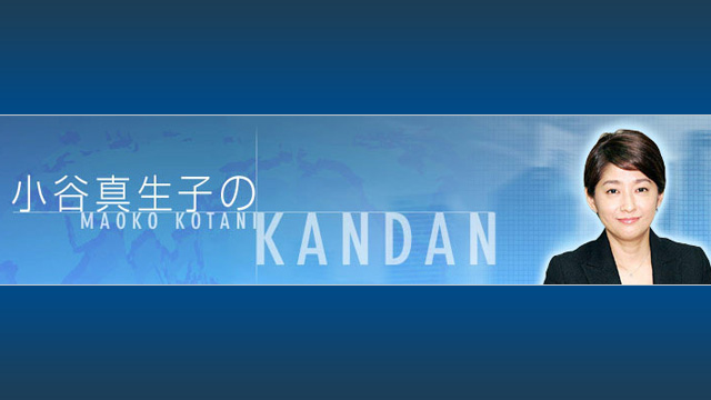 小谷真生子のKANDAN
