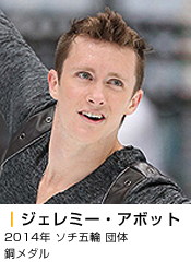 ジェレミー・アボット