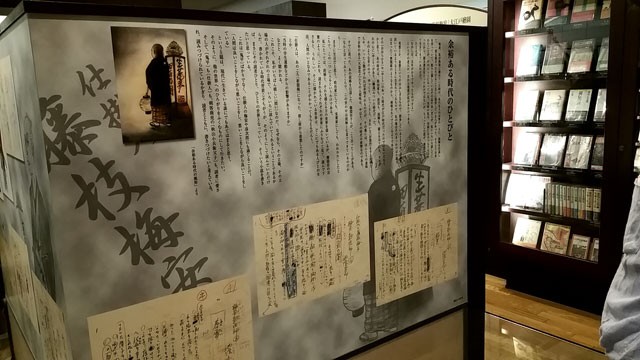 池波正太郎が愛した名店たち~京都・東京 美食めぐり~