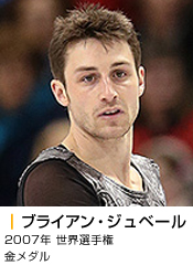 ブライアン・ジュベール