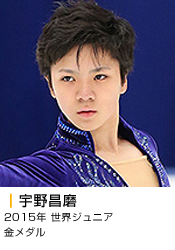 宇野昌磨
