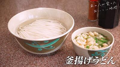 あの人が愛したおいしい時間~ごちそうさま、ありがとう~ 第21回