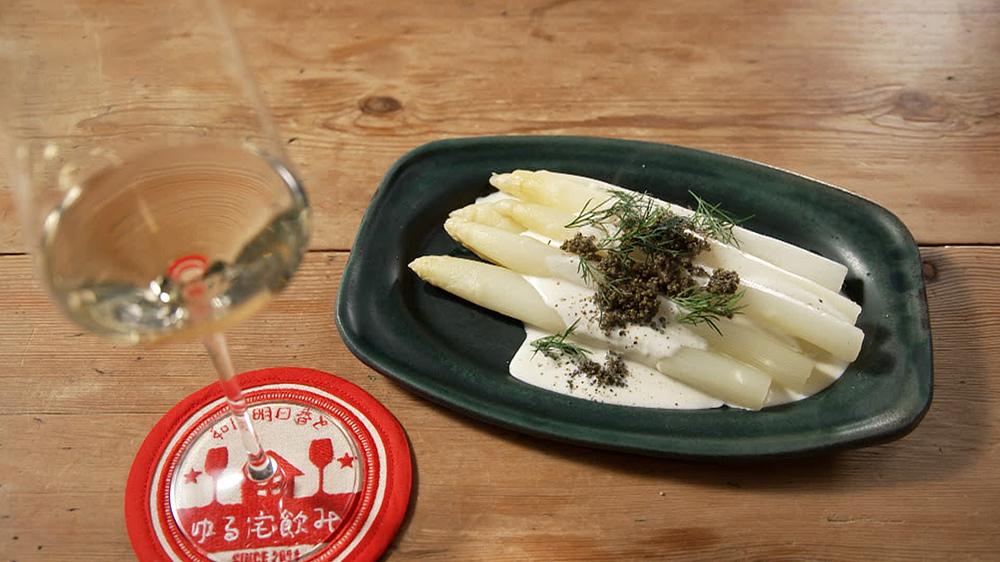 シンプルホワイトアスパラ