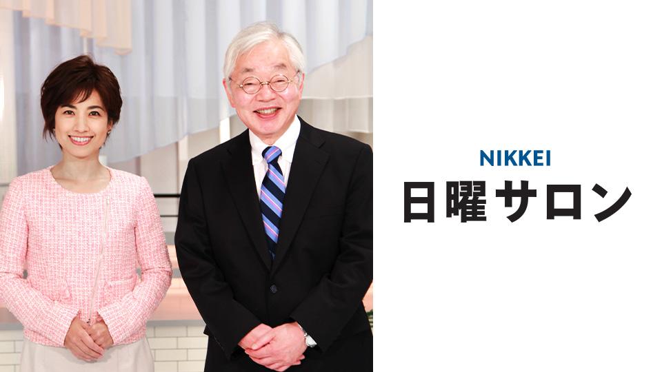 ｎｉｋｋｅｉ 日曜サロン 衆院選の総括 日経フェローが語る ｂｓテレ東 2021 11 7 09 30 Oa の番組情報ページ テレビ東京 ｂｓテレ東 7ch 公式