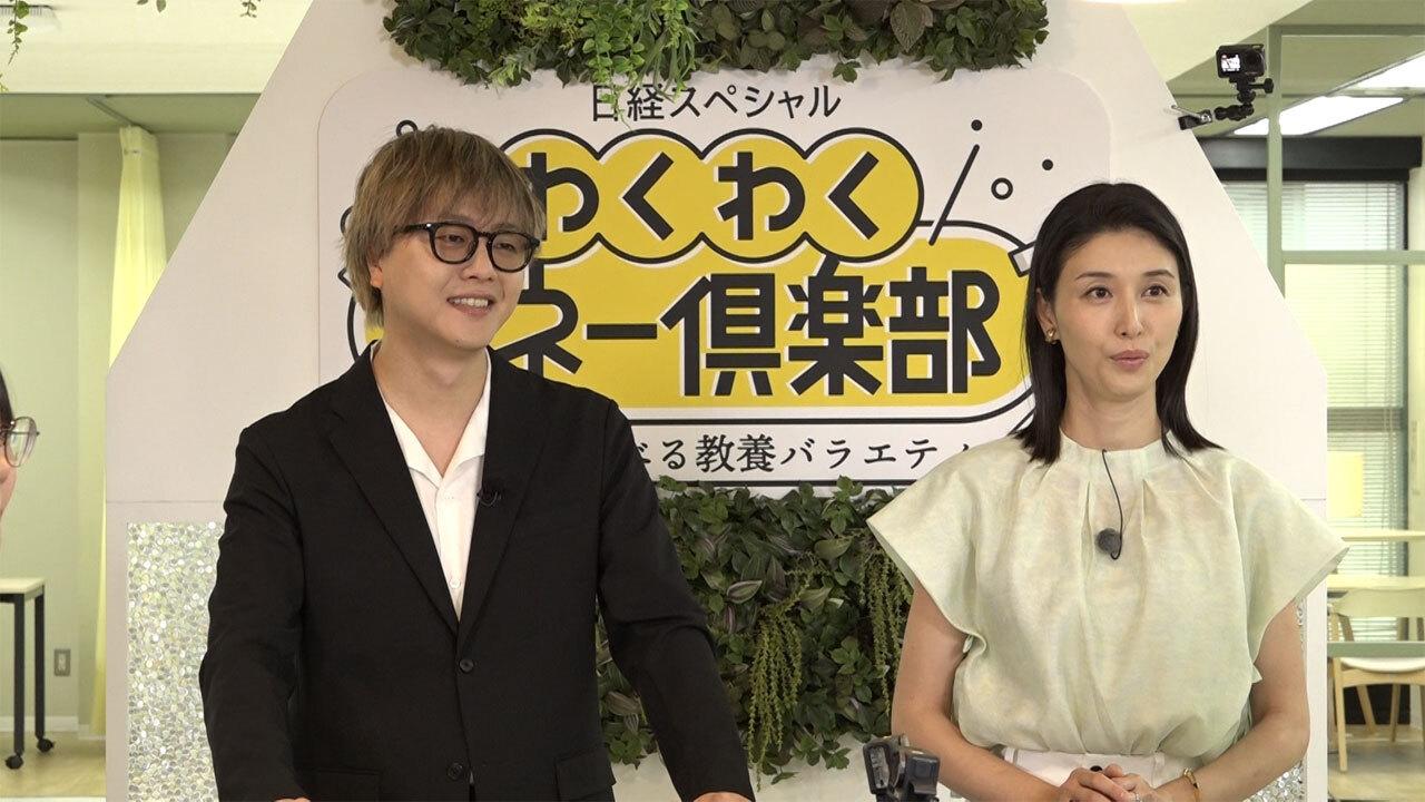 【わくわくマネー倶楽部】楽しく学べる教養バラエティ　日曜５週連続放送