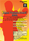 Japan Venture Award 2006