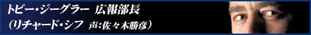 �g�r�[�E�W�[�O���[�@�L�񕔒��@�i���`���[�h�E�V�t�@���F���X�؏��F�j