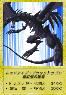 遊戯王デュエルモンスター