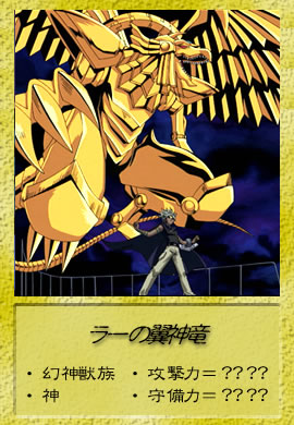 遊戯王デュエルモンスター